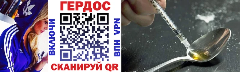 Героин герыч  Малая Вишера 