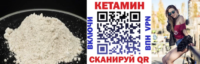 это Telegram  Малая Вишера  КЕТАМИН ketamine 