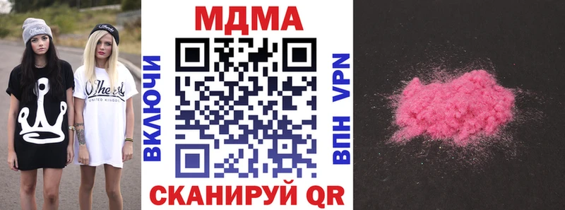 MDMA Molly  купить наркотик  Малая Вишера 