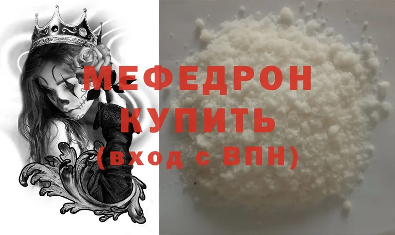 МЕФ mephedrone  где можно купить   Малая Вишера 