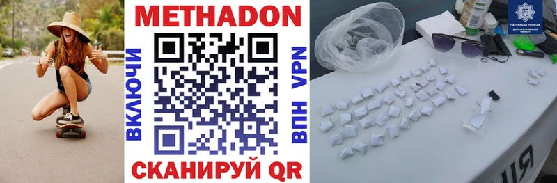 продажа наркотиков Малая Вишера МЕТАДОН VHQ