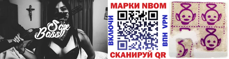 Марки N-bome 1,8мг  Малая Вишера 